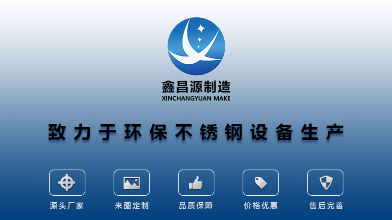 環(huán)保設(shè)備生產(chǎn)廠(chǎng)家.jpg